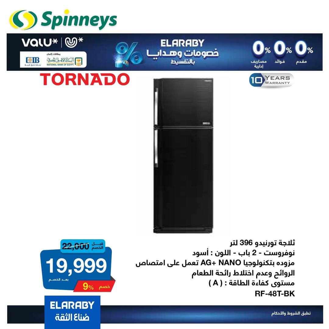 spinneys offers from 13jan to 18jan 2025 عروض سبينس من 13 يناير حتى 18 يناير 2025 صفحة رقم 8